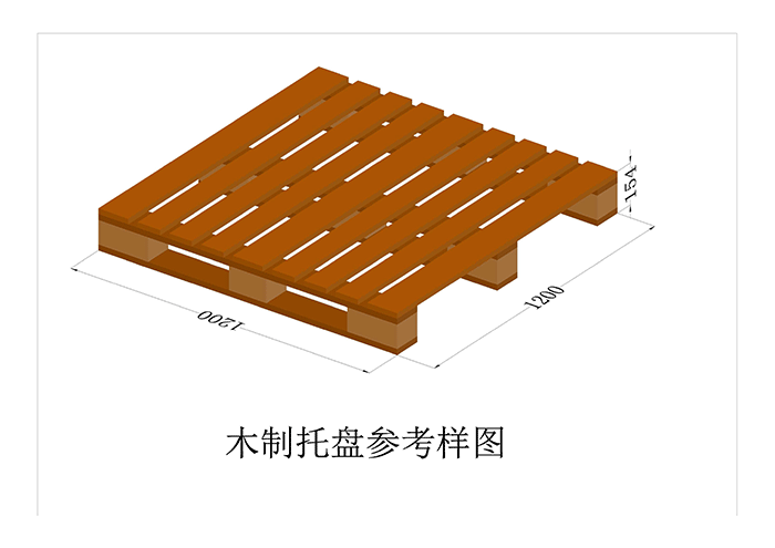 木製托盤1