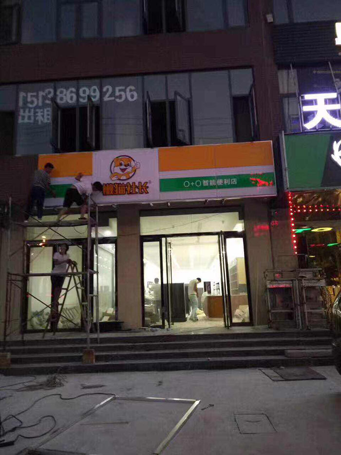 懶貓社長便利店貨架（jià）案例（lì）